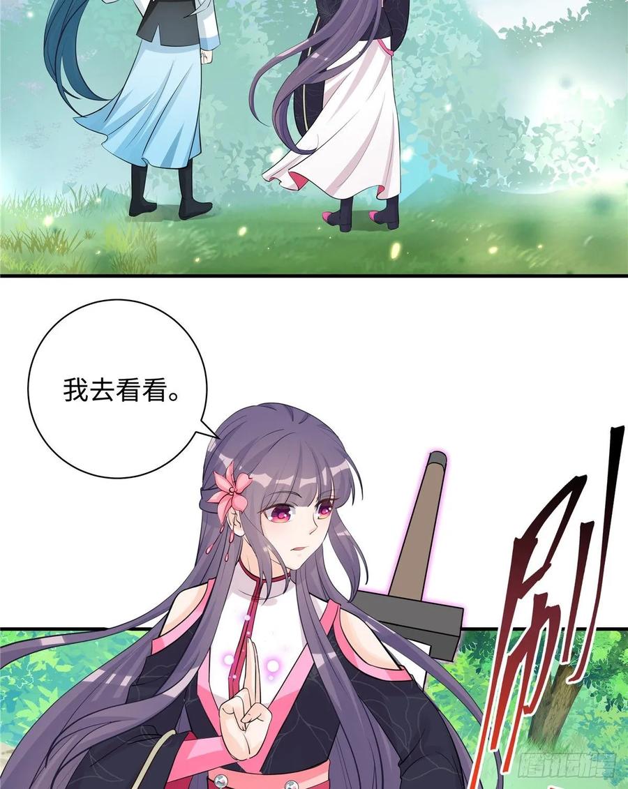 第111话 居然被人调戏了23