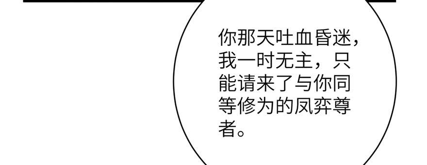 第87话 证明给师父看95