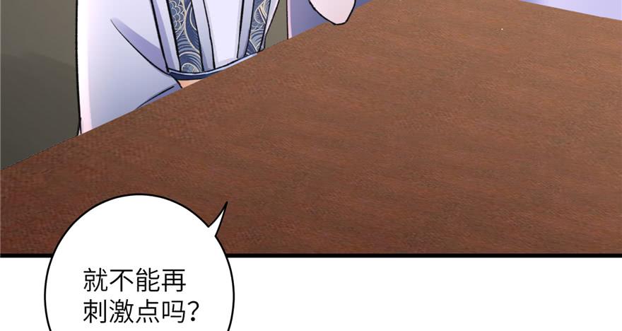 第43话 来点刺激的事呗？103