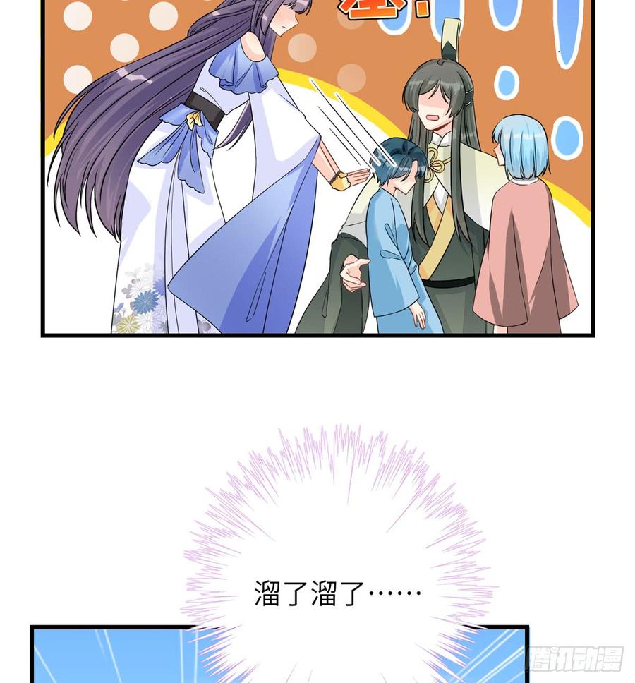第92话 偏心过了头17