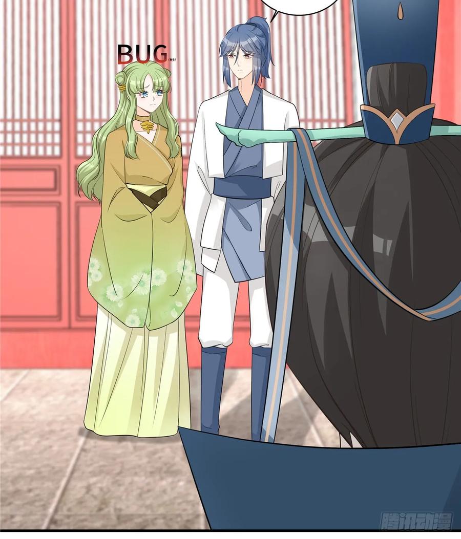 第106话 出现了！绿茶2
