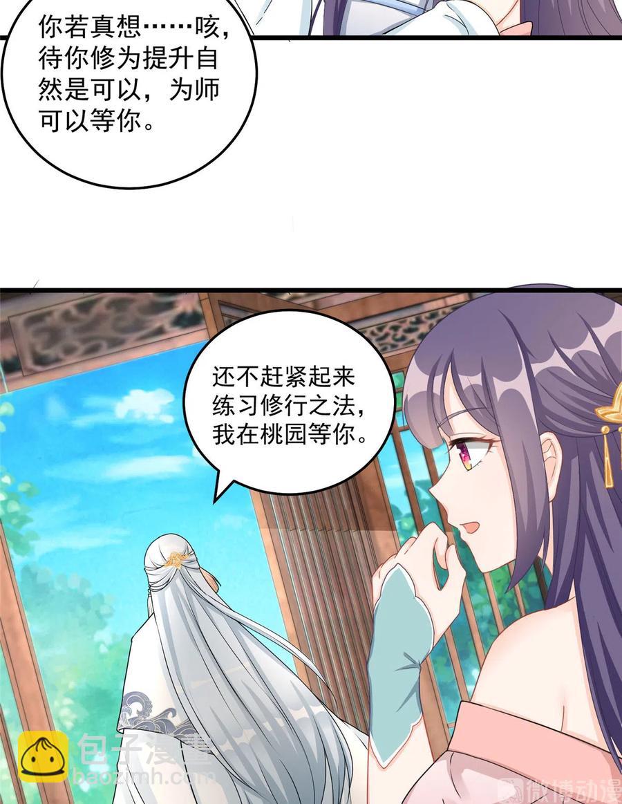 第129话这楼主你不当也得当！6