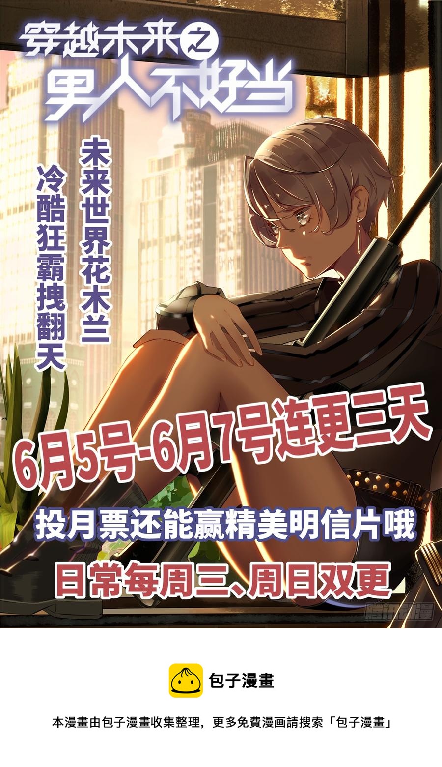 第100话 天有绝人之路67