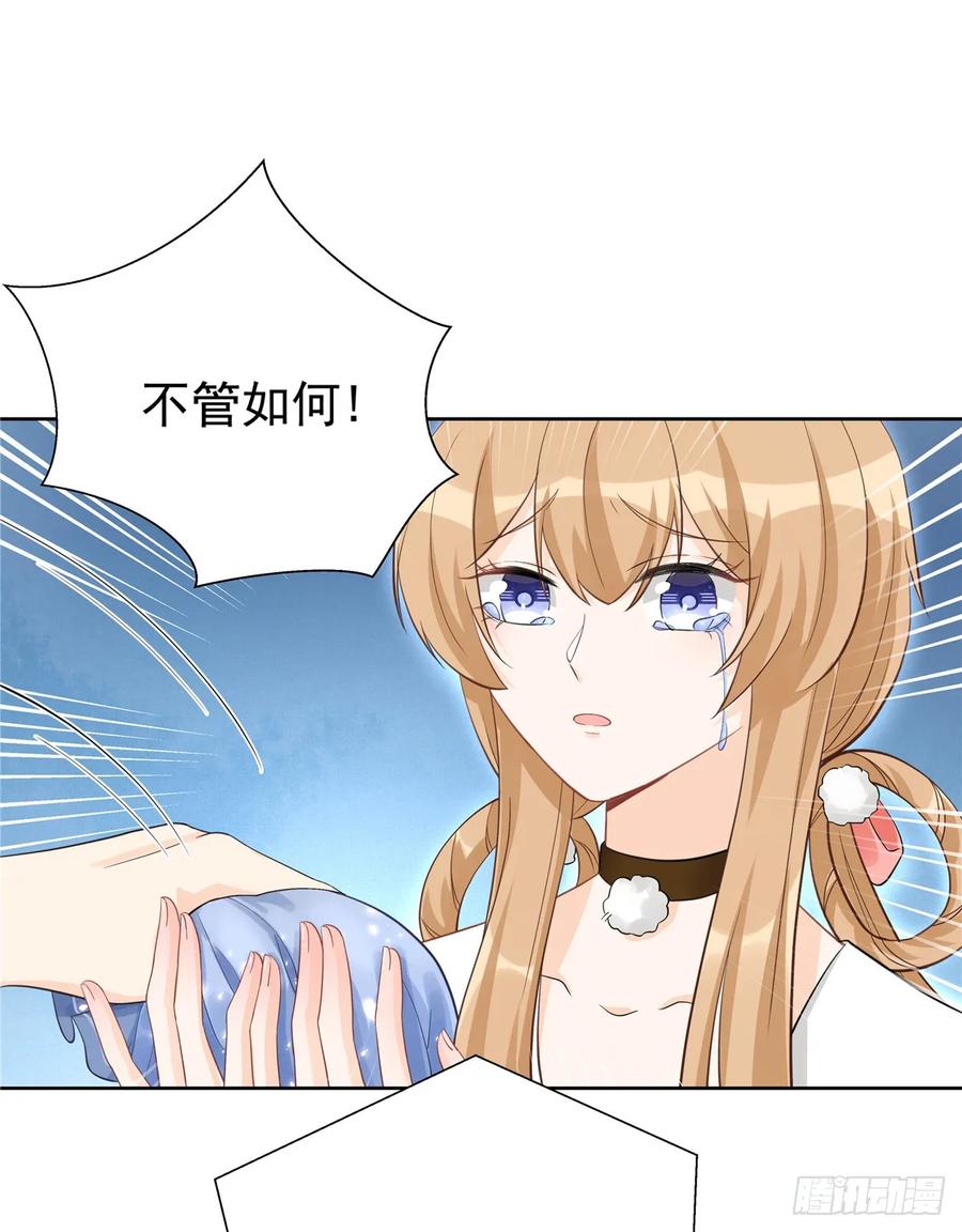 第106话 出现了！绿茶49