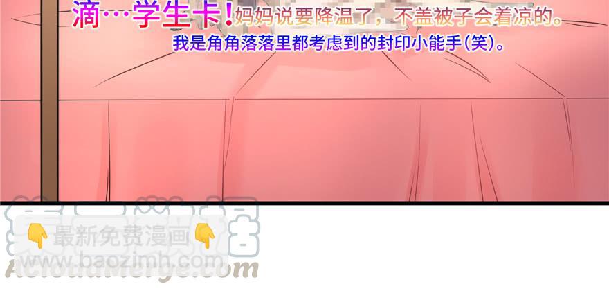 第47话 节操危机6