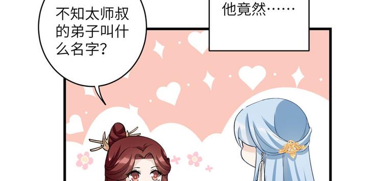 第22话 闺女养成计划17