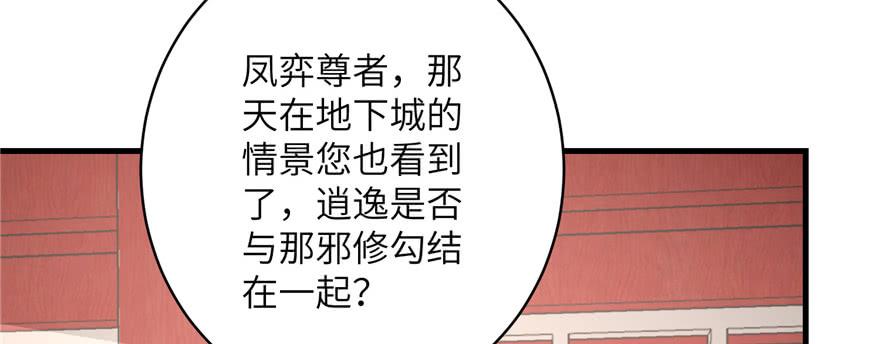 第57话 审判逍逸123