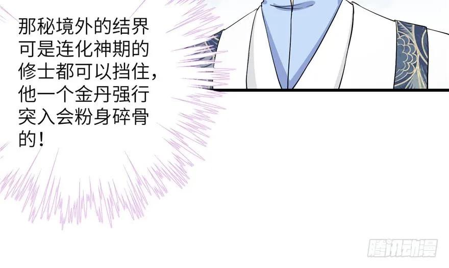 第40话 是你娶我还是我娶你啊43