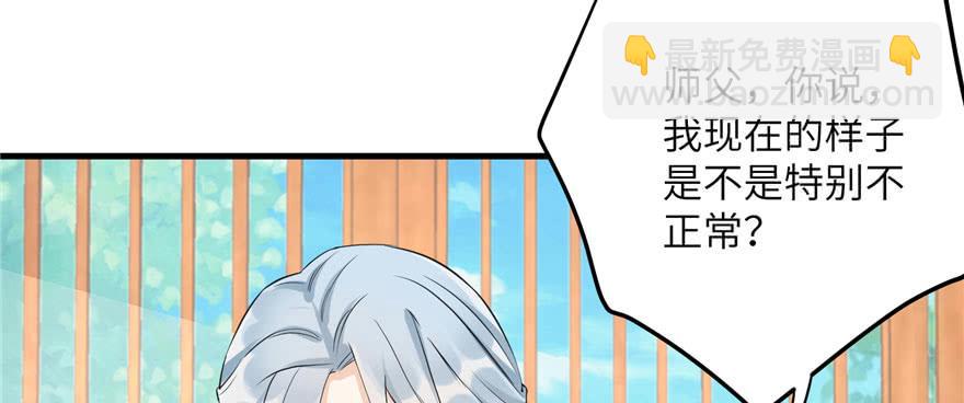 第59话 嘴唇贴嘴唇的感觉26