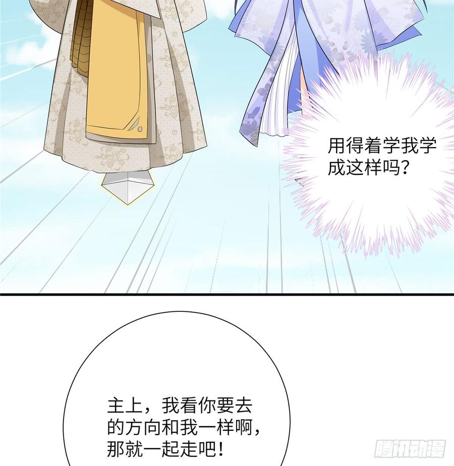 第94话 怎么会是月影17