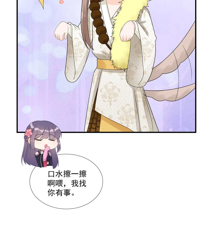 第116话 请掌门回山27