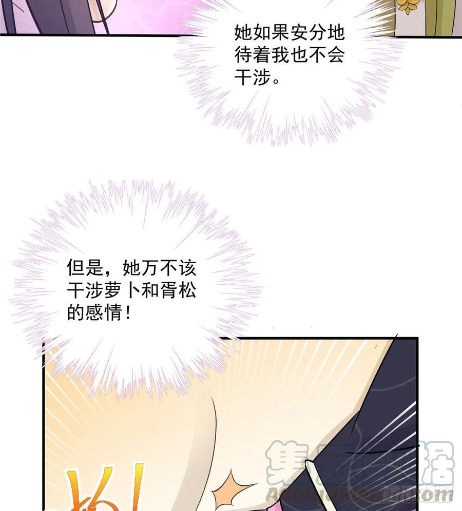 第107话 所谓真爱18