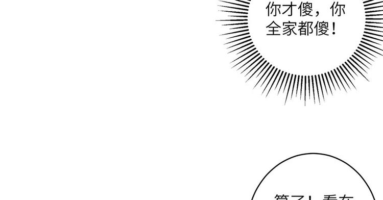第32话 破碎的童话梦38