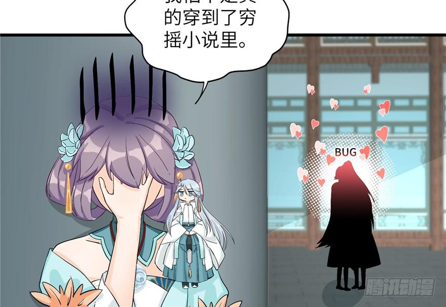 第33话 陆察表？猪队友！41