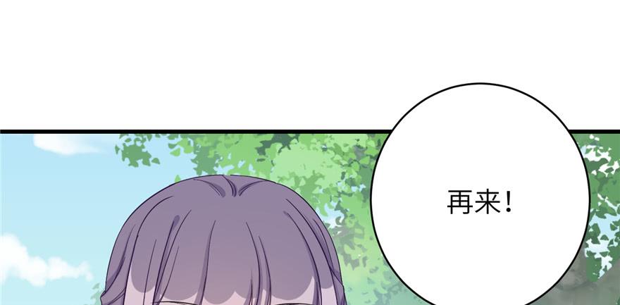 第84话 愉快揍徒弟8