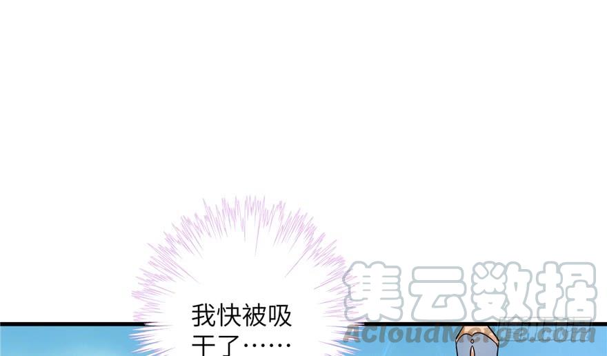 第44话 修仙界的脑残粉84