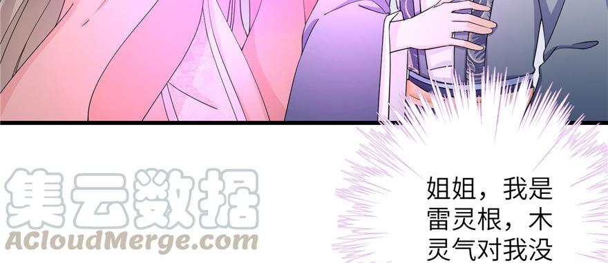 第56话 照顾你一生一世60