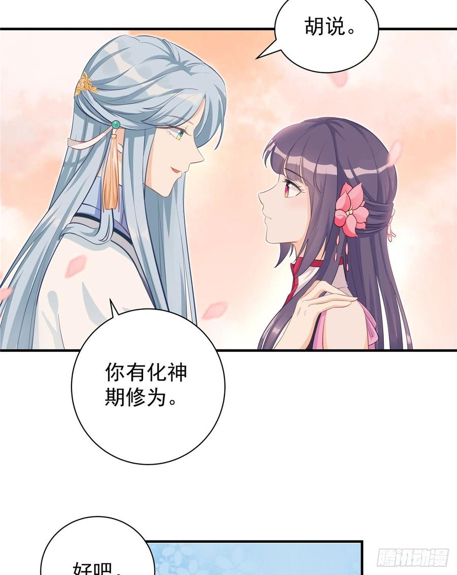 第101话 我又见到你了吗13