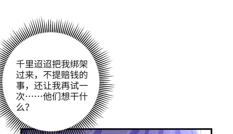 第5话 又碎一个球31
