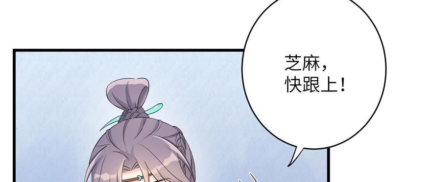 第55话 走下神坛的凤弈尊者91