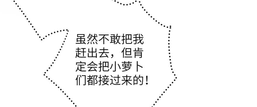 第85话 那就打一双36