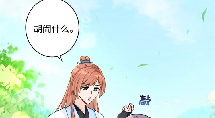 第27话 这谁顶得住啊109