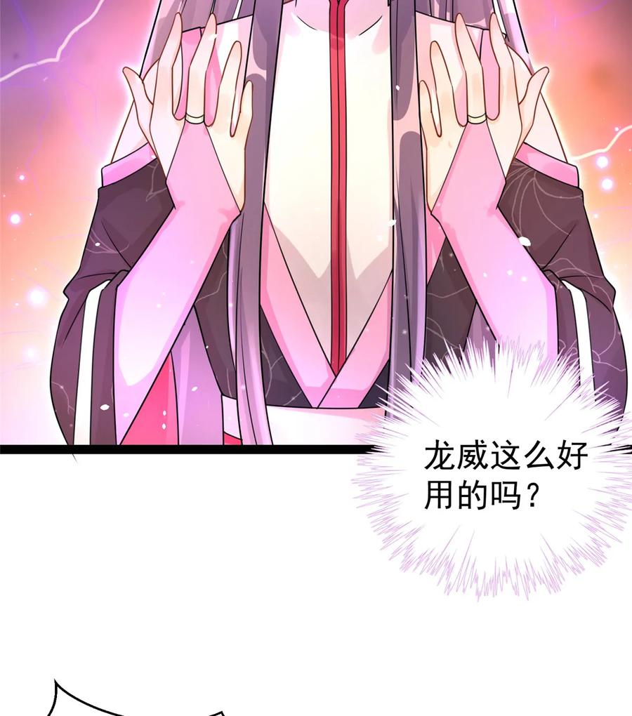 第120话 这就是魔族？！19
