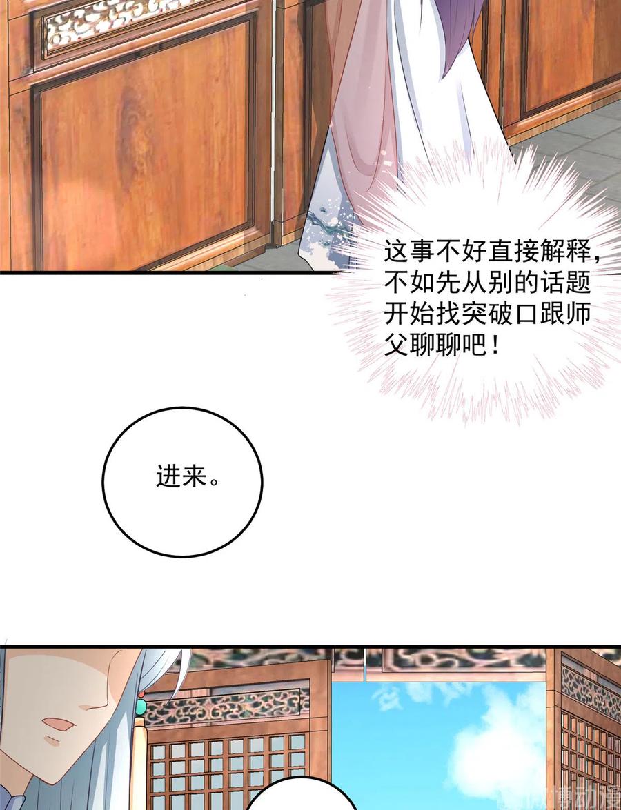 第129话这楼主你不当也得当！11