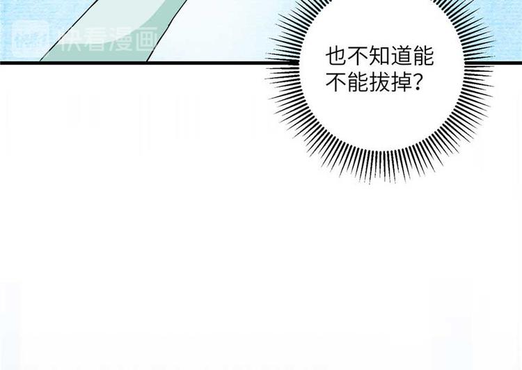 第24话 这个BUG怎么回事？117