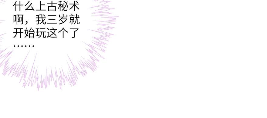 第49话 上古机关之术42