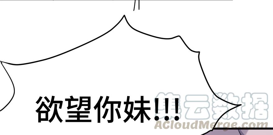 第38话 你可要好好疼人家7