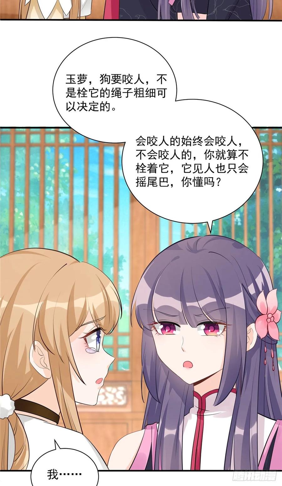 第107话 所谓真爱34