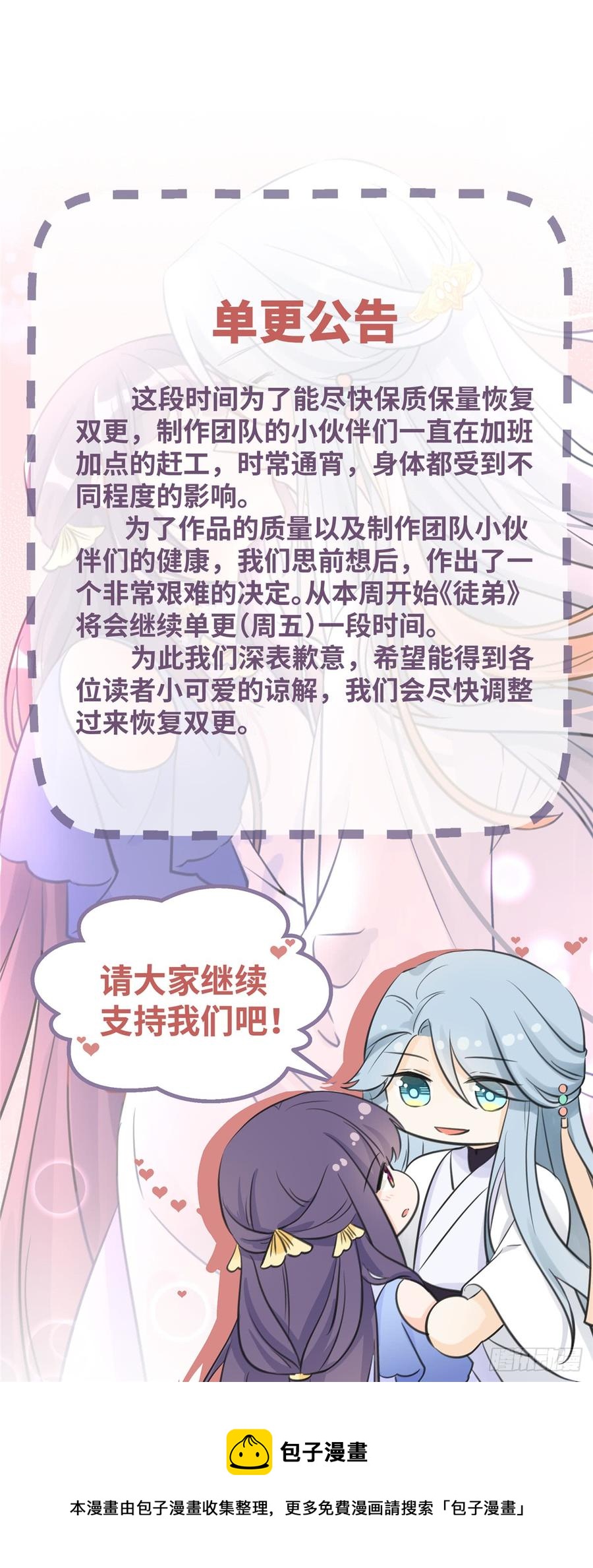 第96话 五洲奇物志55