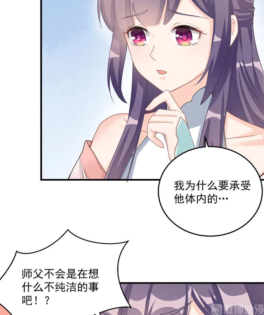 第129话这楼主你不当也得当！8