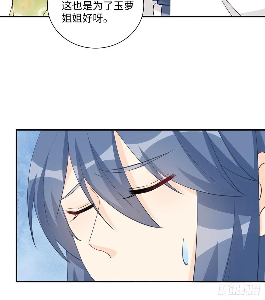 第106话 出现了！绿茶48