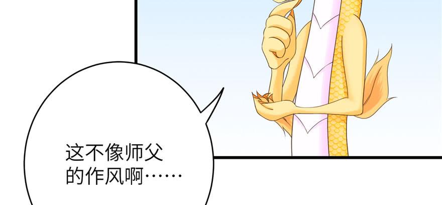 第68话 灵根改变12