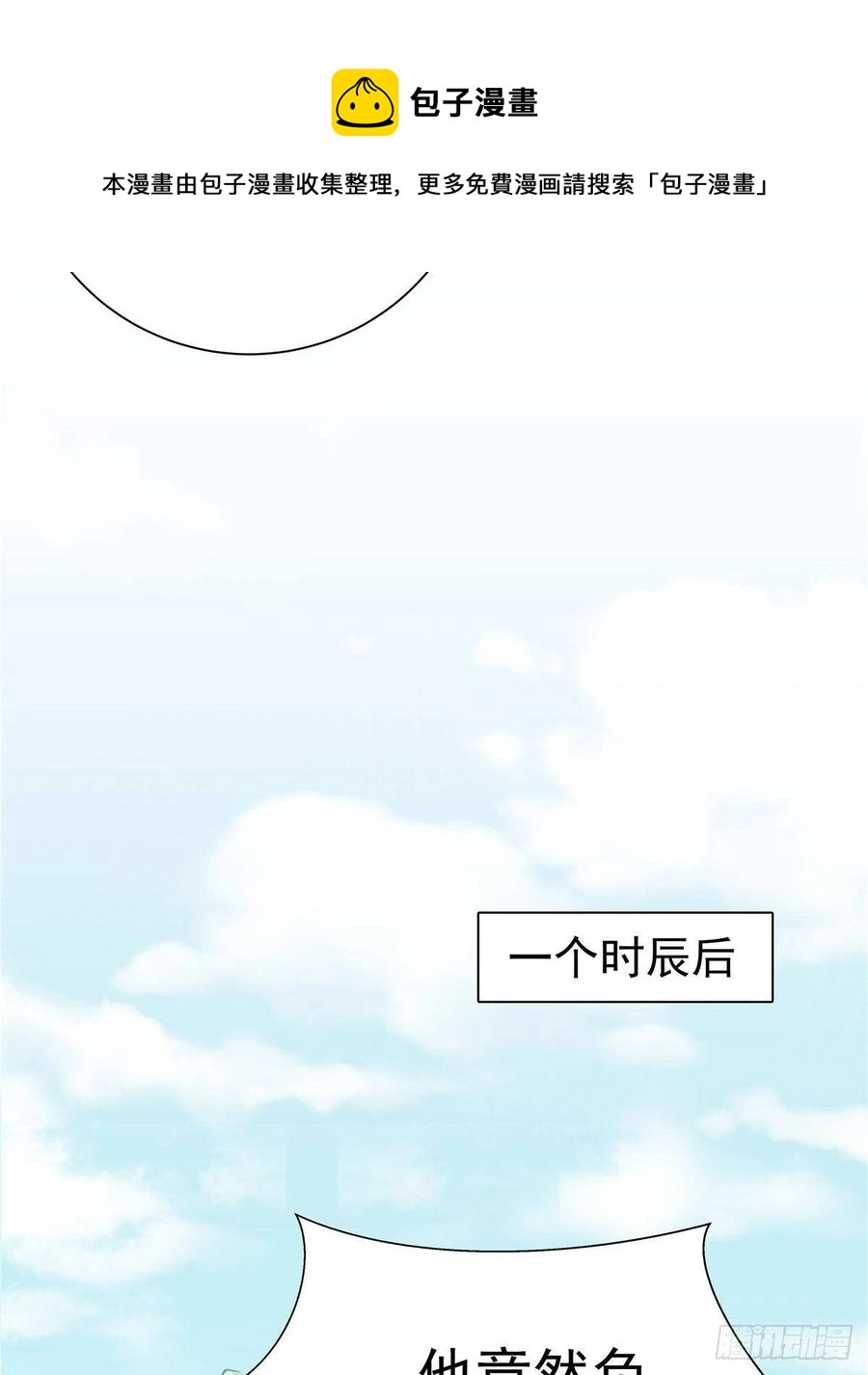 第103话 他负了你50