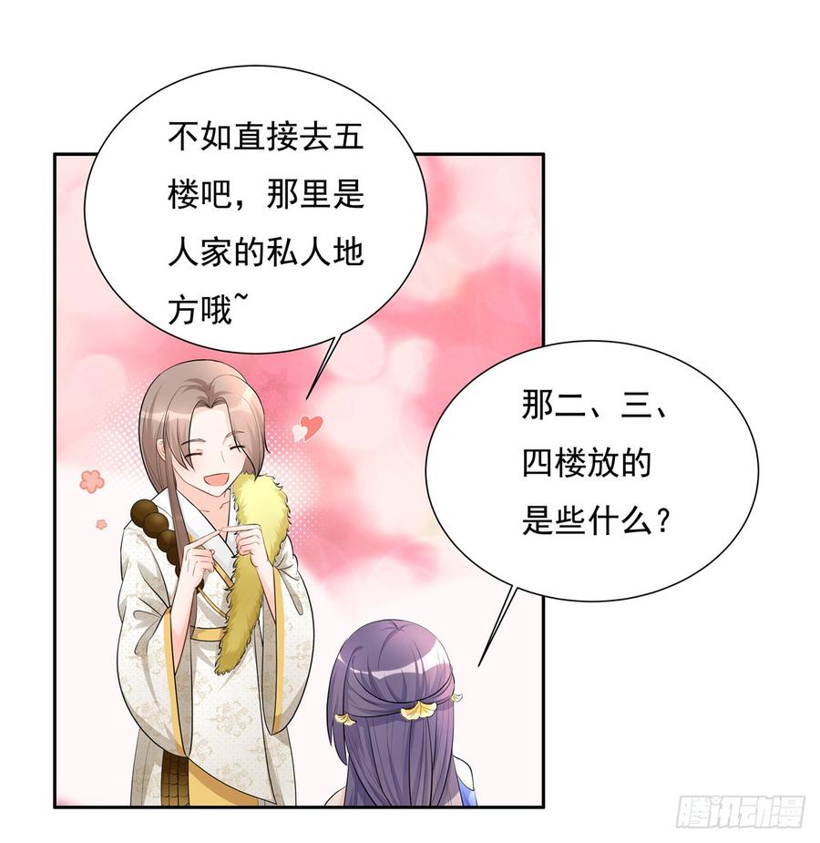 第96话 五洲奇物志11