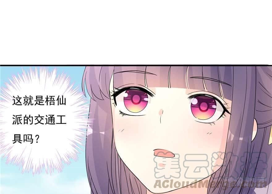 第89话 以后可以有的嘛70