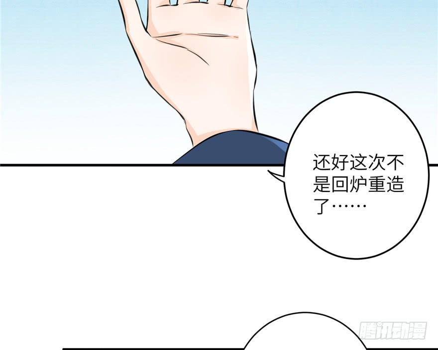 第36话 祝遥3.0106