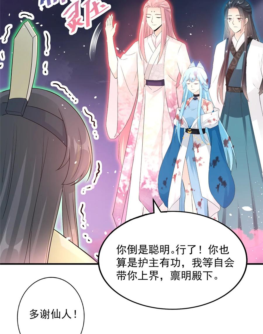 第119话 魔族的诡计36