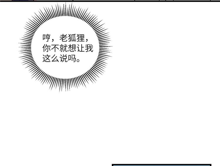 第13话 小萝卜头扭曲的三观75
