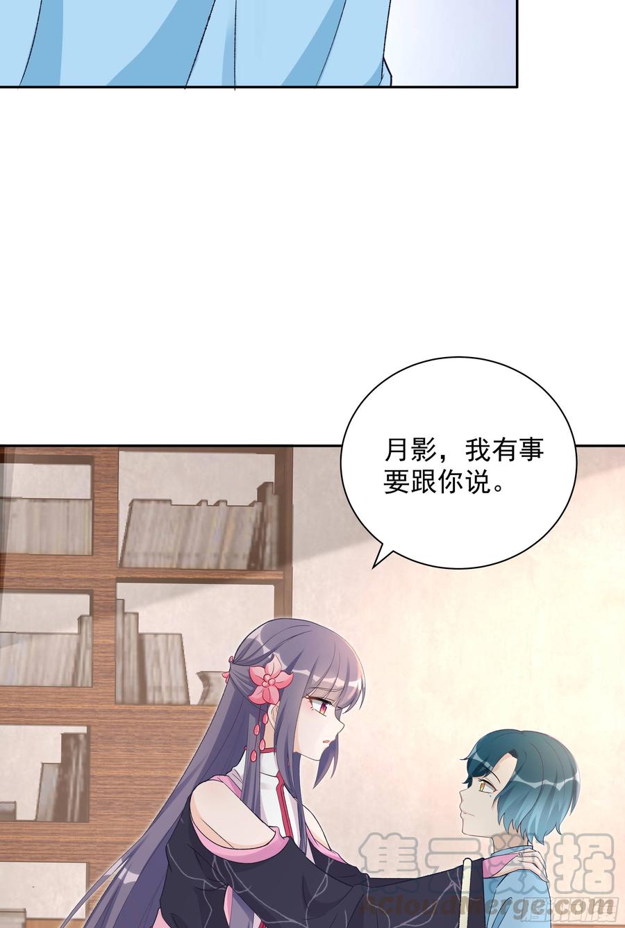 第104话 冰清玉洁的师父呢42