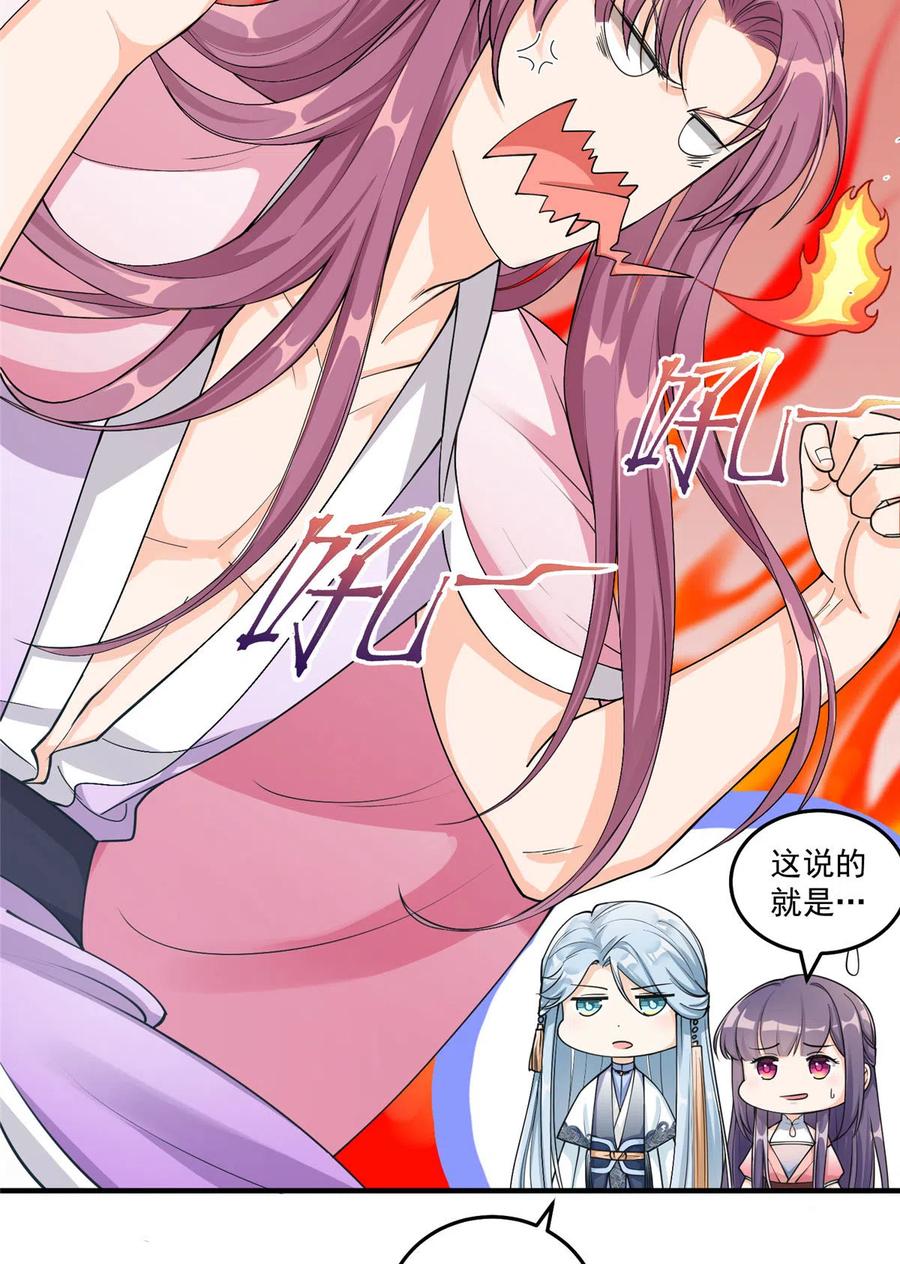 第129话这楼主你不当也得当！44