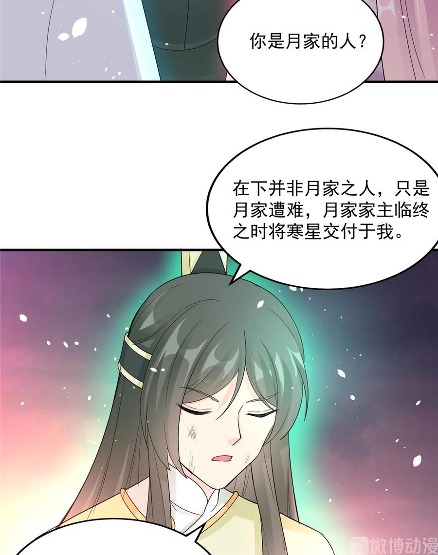 第119话 魔族的诡计34