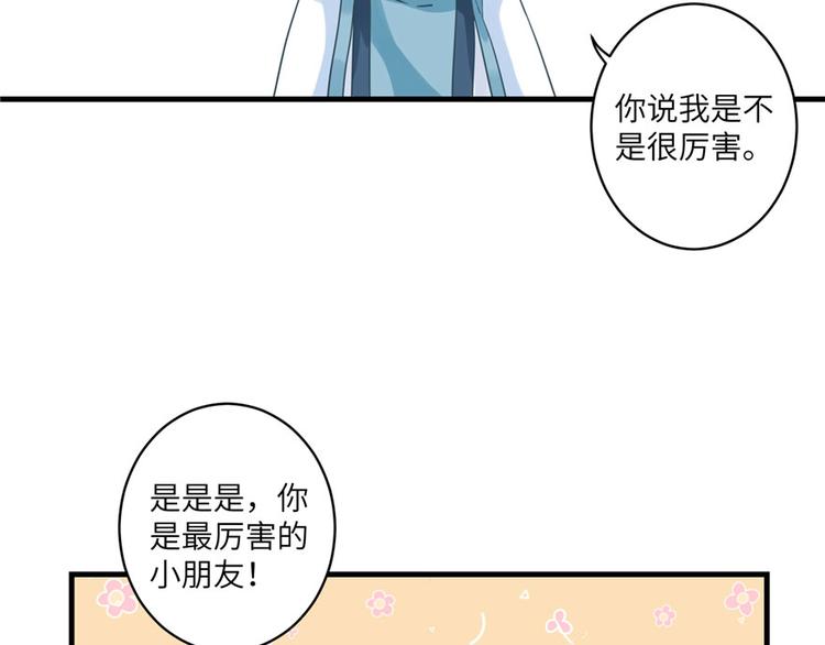 第12话 从天而降的死胖子44