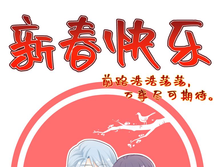 新年快乐0