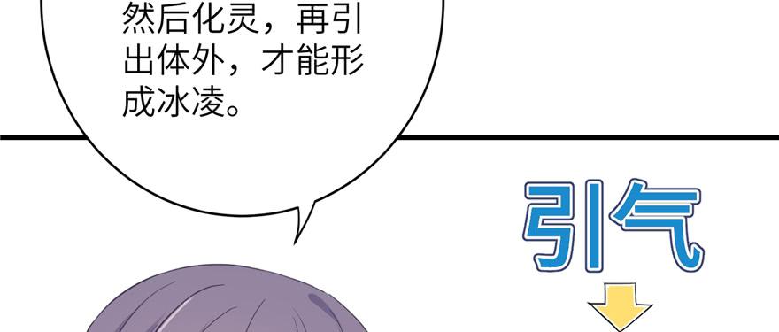 第76话 必胜的方法58