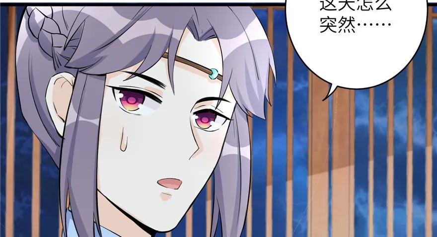 第40话 是你娶我还是我娶你啊103