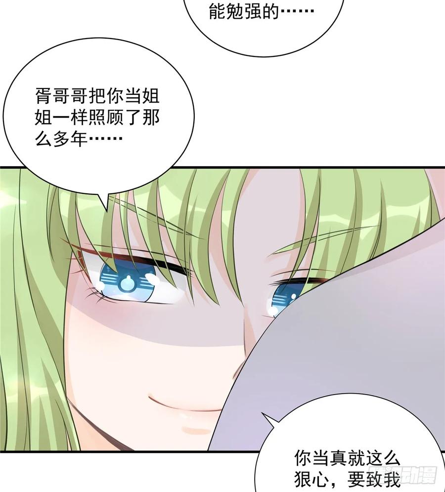 第106话 出现了！绿茶12